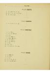 Tekst-register [op de theologische werken van A. Kuyper] - pagina 180
