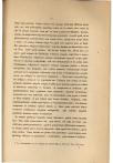 Oratio de summi philologi imagine cuique philologiae studioso spectanda - pagina 15