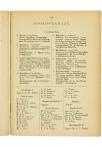 Drie-en-dertigste Jaarverslag van de Vereeniging voor Hooger Onderwijs op Gereformeerde Grondslag - pagina 209