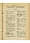 Zeven-en-twintigste Jaarverslag van de Vereeniging voor Hooger Onderwijs op Gereformeerde Grondslag - pagina 216