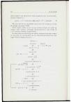1950 Geloof en Wetenschap : Orgaan van de Christelijke vereeniging van natuur- en geneeskundigen in Nederland - pagina 142